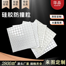 防撞貼家用防撞粒 消音減震透明硅膠墊 半球形家具櫃門硅膠防撞粒
