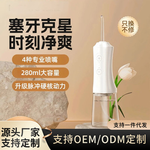 跨境爆款電動沖牙器家用便攜水牙線洗牙器超聲波正畸專用清潔牙齒