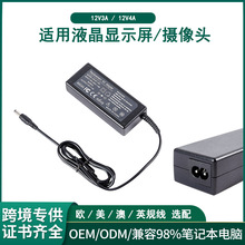 12V3A 12V4A LCD液晶電源監控CCTV電源適配器LED攝像頭充電器