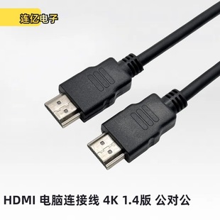 1.4汾hdmi往C픺ҕCͶӰx往hdmi