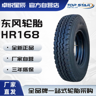 |L݆̥ DONGFENG 1200R20/12.00R20-18PR̥|ȫ݆̥