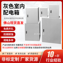 JXF基業箱灰色室內配電箱工程家用室內控制箱布線電箱明裝配電櫃