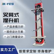 往復式升降機z型連續式提升機c型垂直循環叉臂式提升機廠家輸送機