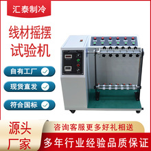 現貨線材搖擺試驗機插頭引出線彎折試驗機電線電纜壽命試驗機