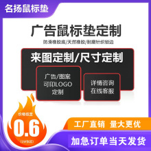 鼠標墊定 制廣告定 做批發超大加厚防滑防水發光桌墊logo彩色廠家