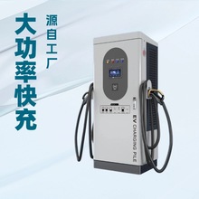 寧點直流充電樁120KW80KW60KW40KW20KW商業快充充電樁國歐標CCS2
