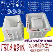供應創意網紅空心磚塑料模具手工混凝土雙孔水泥空心磚模具廠家