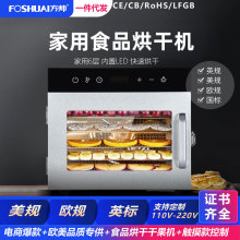 跨境110V伏美國台灣香港日本干果機食品烘干機水果蔬菜果蔬風干機