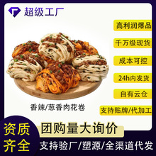 肉花卷饅頭蔥油卷早餐半成品兒童早點速凍食品手工