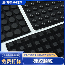 硅膠顆粒  防滑減震防撞粒梯形圓柱硅膠墊片 黑色硅膠防撞粒
