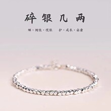 s999純銀碎銀幾兩手鏈女2024年新款復古創意小眾ins送禮物銀飾品