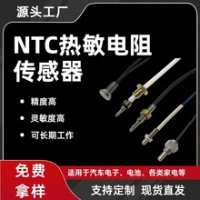 精密型NTC熱敏電阻溫度傳感器,環氧樹脂包封型NTC熱敏電阻