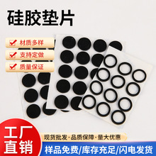 硅膠墊片透明防滑自粘防撞圓形黑色橡膠墊圈網格eva泡棉腳墊模切