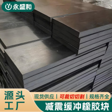 耐油絕緣橡膠減震墊塊機械防震緩沖墊防撞黑色橡膠塊定制膠墊廠家