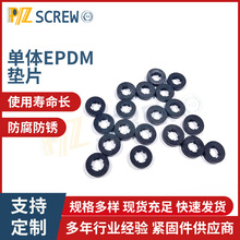 單體EPDM墊片定做 介子圓形螺絲橡膠平墊圈 O型防水密封墊片M5.5