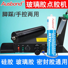 全自動塗膠機半自動手動點膠機玻璃打膠機ab膠滴膠機送針頭針筒