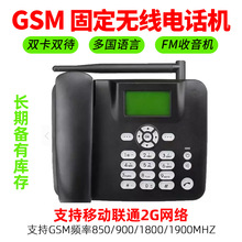 F317外貿2G無線固話外貿GSM 插卡座機電話機雙卡錄音FM收音老人機