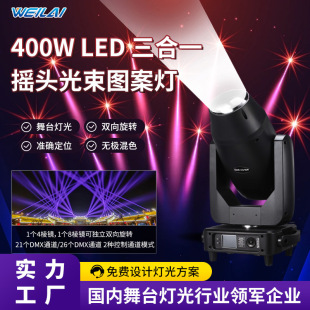 400W LEDu^һ̨DưDCMY+CTOɫ