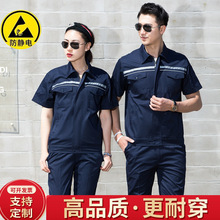 薄款工作服防靜電夏裝長短袖反光條透氣加油站化工廠車間汽修勞保