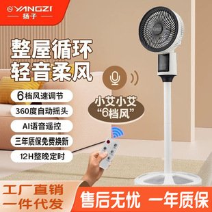 循環扇空氣八字搖頭款遙控款空氣循環扇兩用大風力兩用廠家直