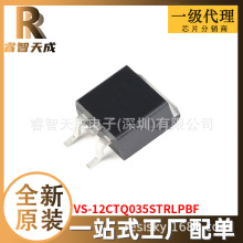 VS-12CTQ035STRLPBF TO263-3 二極管陣列 全新原裝芯片IC現貨12CT
