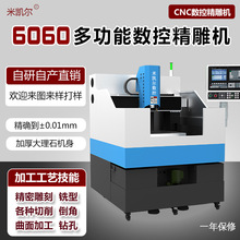 6060數控雕刻機CNC金屬高光加工銑切削鑽孔倒角精密cnc數控精雕機