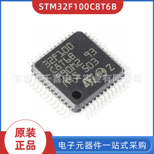 ȫ STM32F100C8T6B MCUƬCоƬ bLQFP48 F؛ BOM