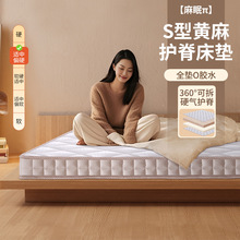 天然S黃麻床墊 家用卧室護脊硬墊子越南乳膠薄榻榻米嬰兒童3D棕墊