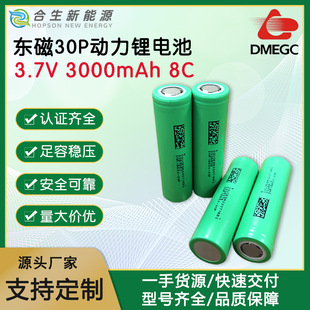 |18650늳30P 3000mAh8C߱늄܇늄ӹ荈@ֹ