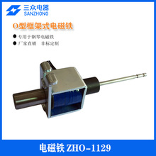 廠家供應定制自動演奏鋼琴 直流推拉式O型框架式電磁鐵ZHO-1129