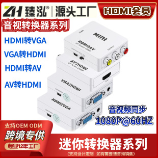 羳 hdmiDavС׺ϵhdmi/vga/avDQ ҕl̖^DӾ