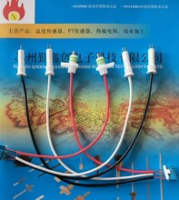 TDS/NTC溫度傳感器組件