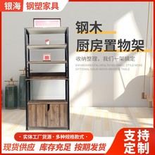 多層置物架一體靠牆下空式客廳落地置物架家用簡易置物架帶櫃門