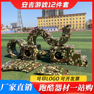 幼兒園安吉游戲戶外玩具軟體器材感統訓練器材平衡木騎馬柱全套