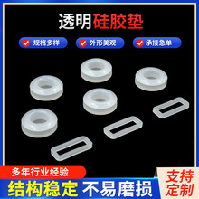 硅膠墊片食品級耐高溫防漏瓶蓋墊片透明硅膠防水密封墊片硅膠墊圈