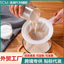 豆漿過濾網篩超細破壁嬰兒輔食榨果汁漏網豆漿過濾的漏網超細濾網