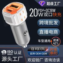 車載充電頭QC3.0超級快充朋克風快速充電手機充電器PD手機快充頭