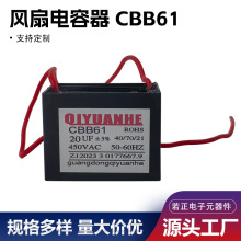 風扇電容器電扇電容壁落地扇電容器電機啟動風扇電容吊扇電容器