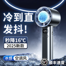 2025新款手持風扇便攜式迷你充電手持小風扇戶外迷你手持風扇