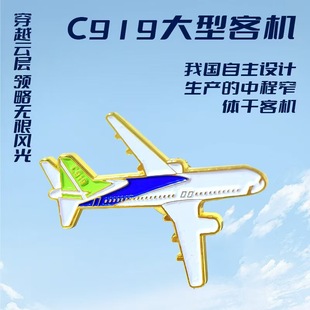 C919wC¹SF؛wCºwCģ܊ղؐۺÑ