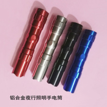 鋁合金戶外手電筒白光照明小手電筒5號1節迷你便攜LED夜行手電
