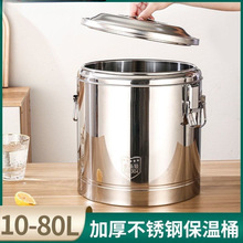 保溫桶不銹鋼裝冰塊的商用擺攤米飯升帶龍頭湯桶茶水開水豆漿桶
