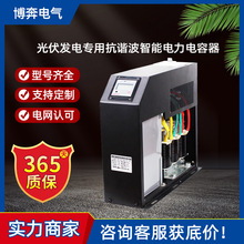 光伏發電專用抗諧波三相共分補15KVAR無功補償智能集成電力電容器