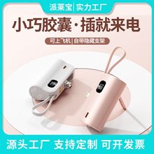 跨境批發口袋膠囊充電寶5000毫安小巧應急尾插移動電源禮品定 制