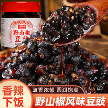 豆豉湖南特產辣椒醬香辣豆豉醬下飯菜農家自制風味豆鼓醬280g