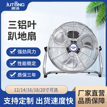 工業風扇強力大功率電風扇落地扇商用趴地扇家用台式 爬地扇批發