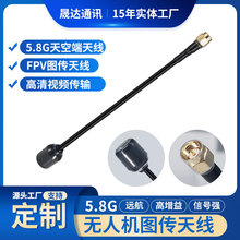 5.8G無人機天線 FPV航拍傳圖 小蘑菇高增益天線全向耐炸 越競速機