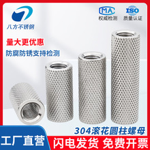 304不銹鋼加長圓柱滾花螺母手擰網紋螺帽M3M4M5M6M8M10M12M14M16