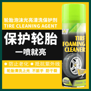 Tire cleaning agent (tire treasure)݆̥ĭϴo