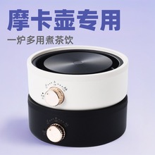 110V電陶爐摩卡壺煮咖啡壺加熱爐電熱爐加熱底座燒水壺養生花茶壺